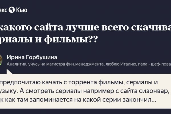 Найти ссылку кракен